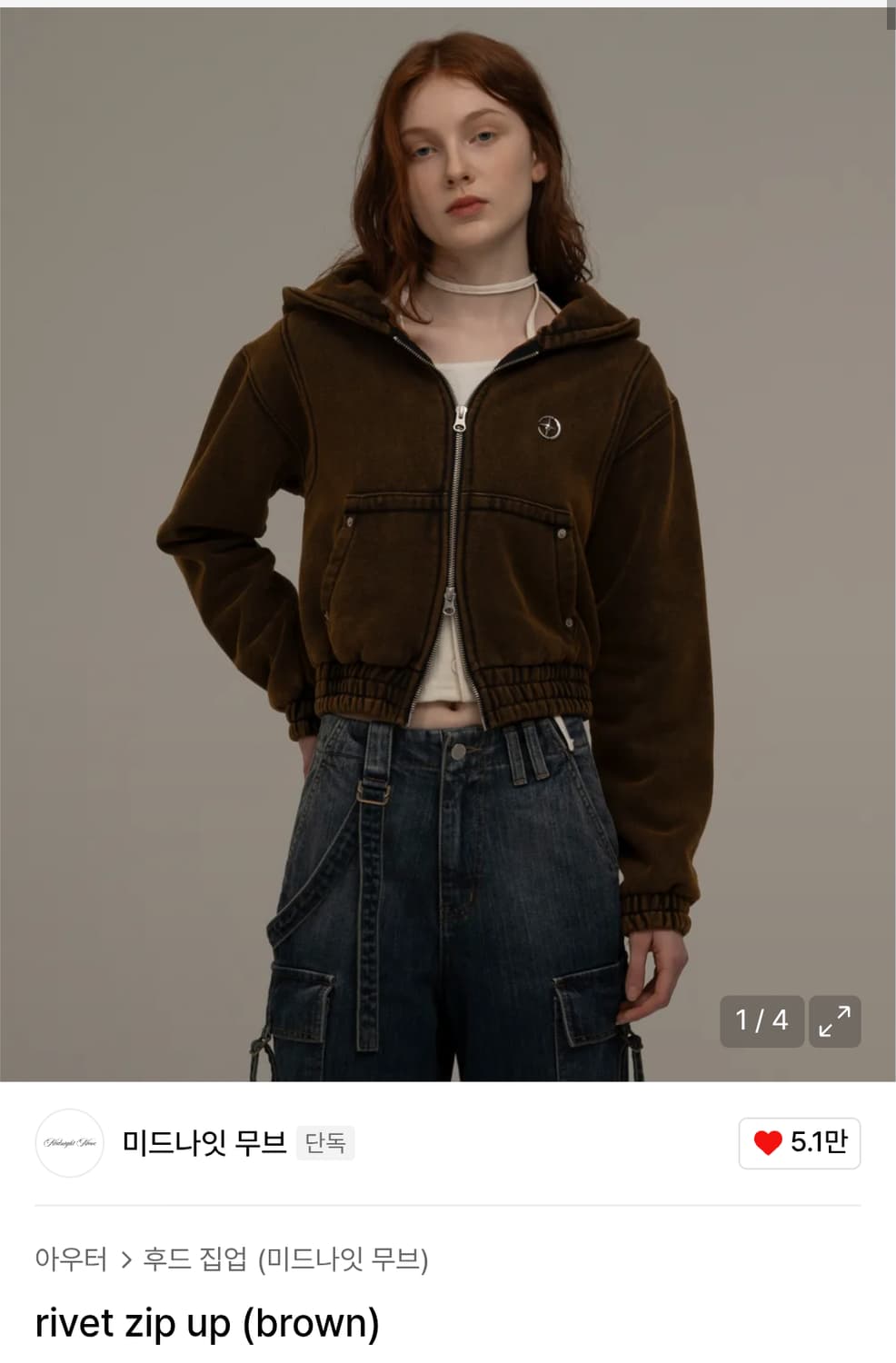 미드나잇무브 리벳 집업 브라운  상품이미지2