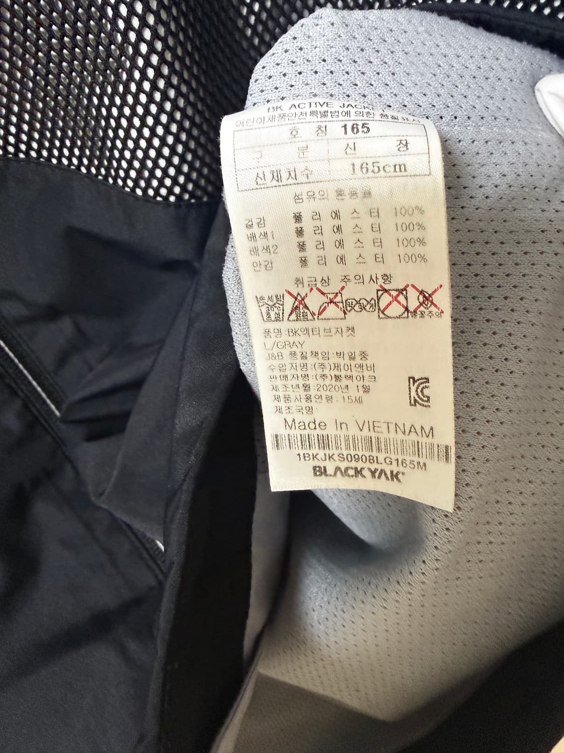 BLACKYAK 경량 바람막이 집업 자켓 메쉬 배색 95 상품이미지6