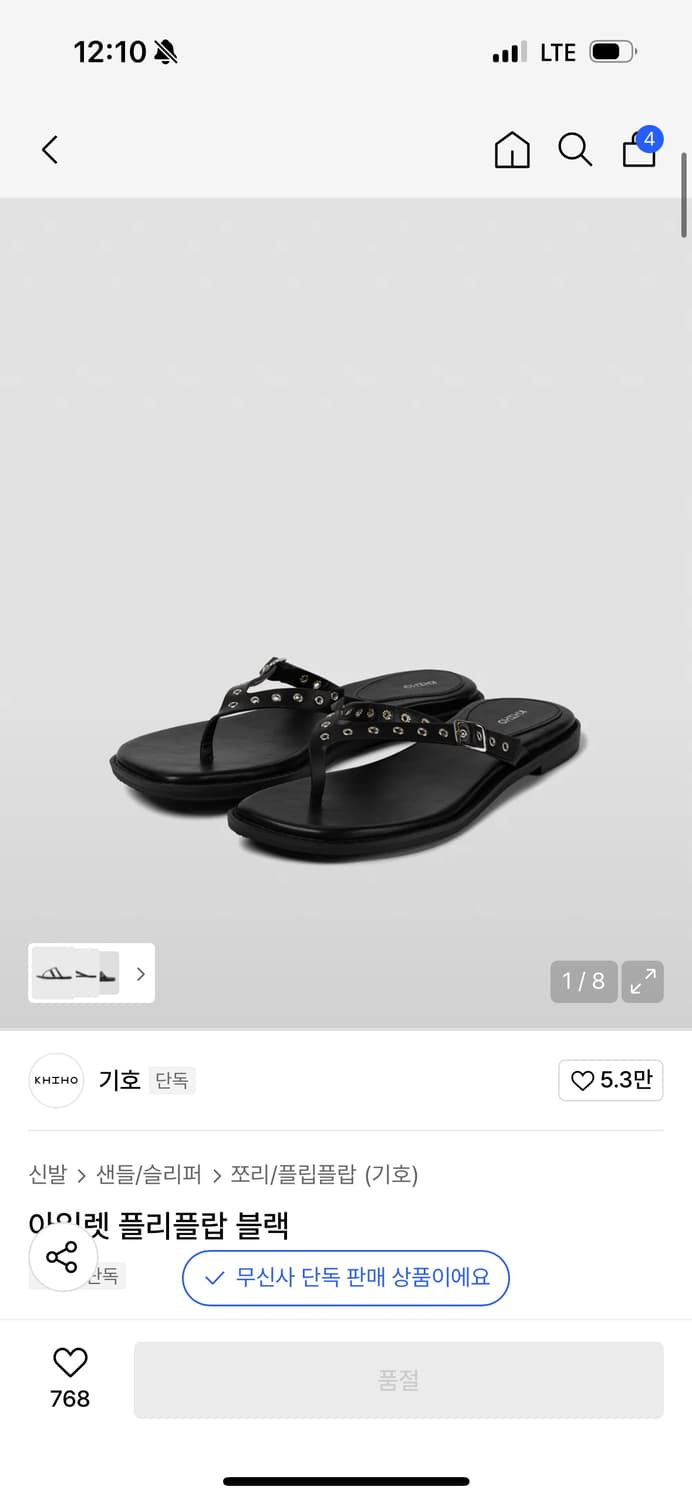 기호 아일렛 플리플랍 상품이미지1
