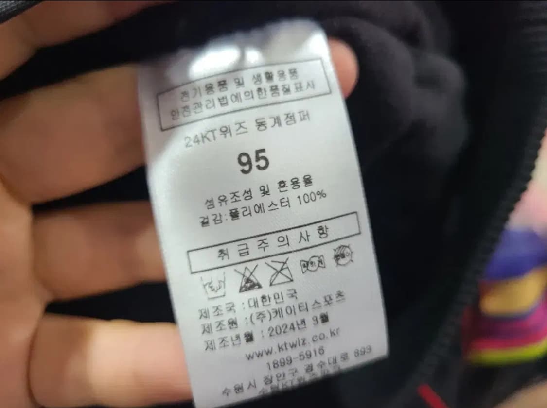 뉴발란스 KTWIZ 케이티위즈 2024 동계점퍼 상품이미지4