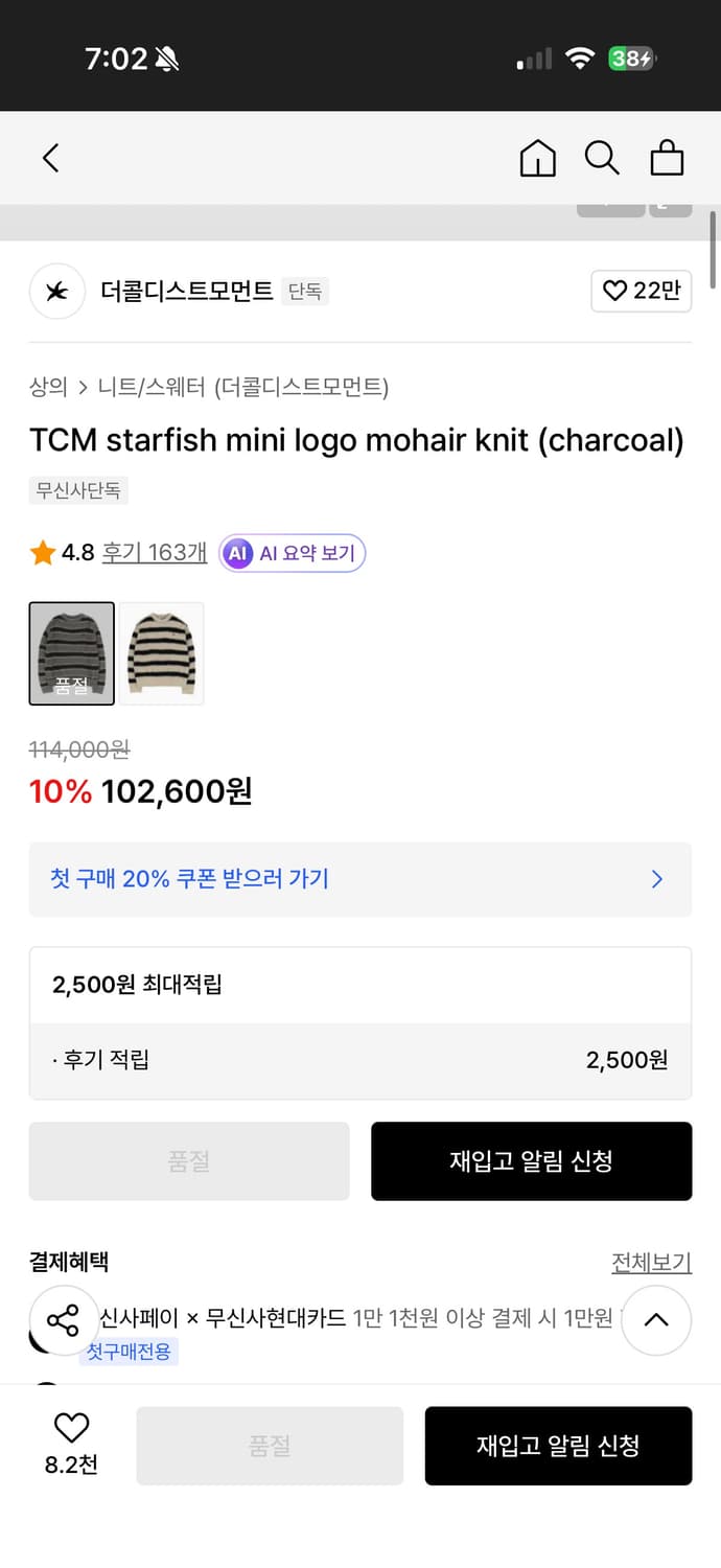 (새상품)더콜디스트모먼트 니트 상품이미지5