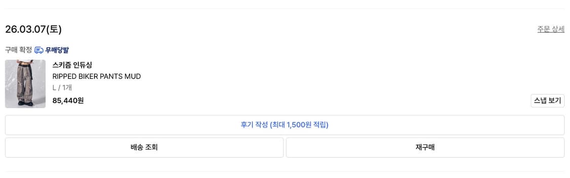 스키즘 인듀싱 RIPPED BIKER PANTS 상품이미지2