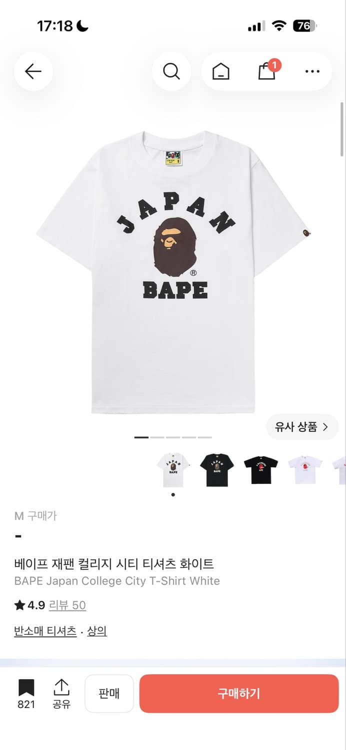 베이프 재팬 컬리지 시티 티셔츠 M 상품이미지1