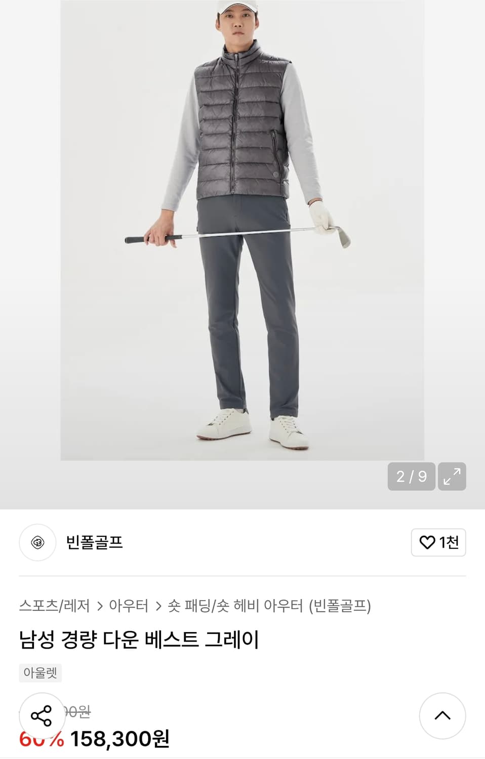 빈폴골프 남성 경량 구스다운 패딩 조끼 M 상품이미지2
