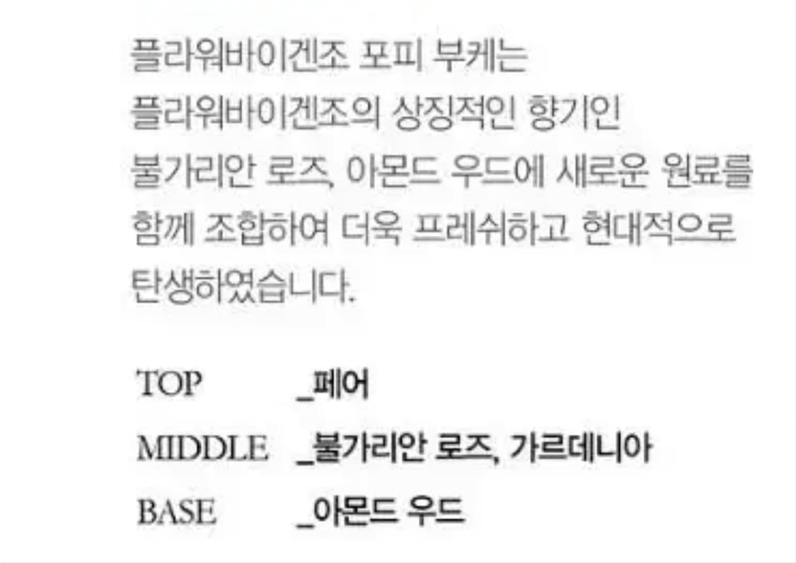 김태리 향수 플라워 바이 겐조 포비부케 오드퍼퓸 50ml 상품이미지3