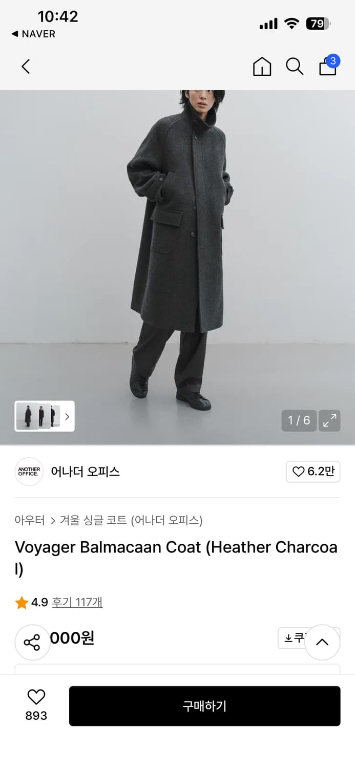 (100-105)어나더오피스 앰플 발마칸코트 (1사이즈) 상품이미지1