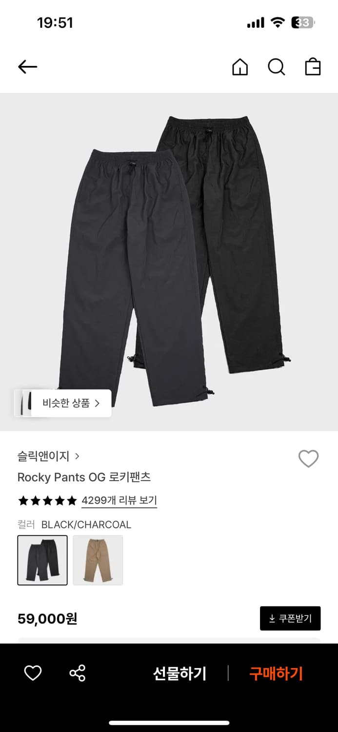 슬릭앤이지 로키팬츠 3종 상품이미지5