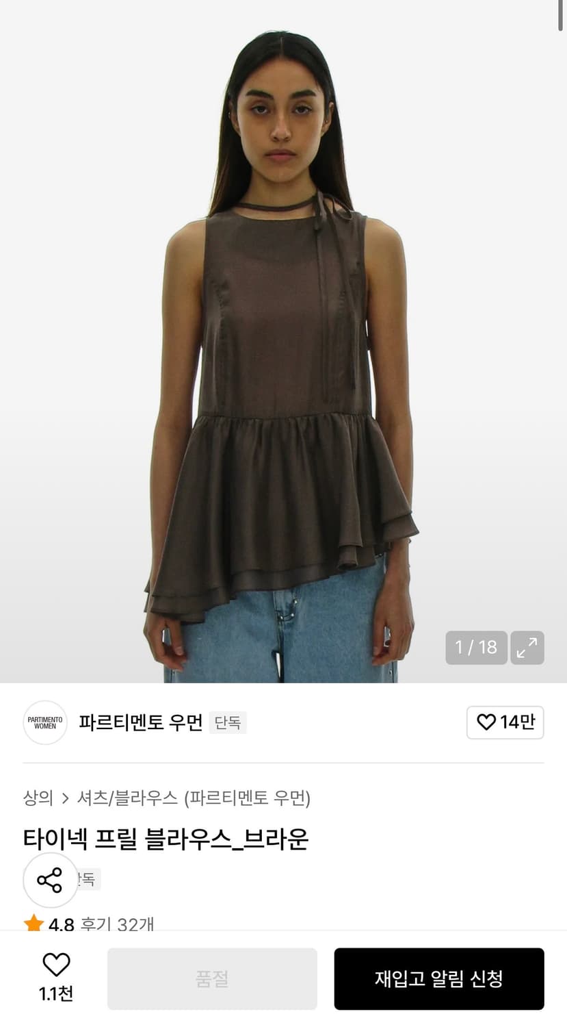 파르티멘토 타이넥 프릴 블라우스 브라운 상품이미지1