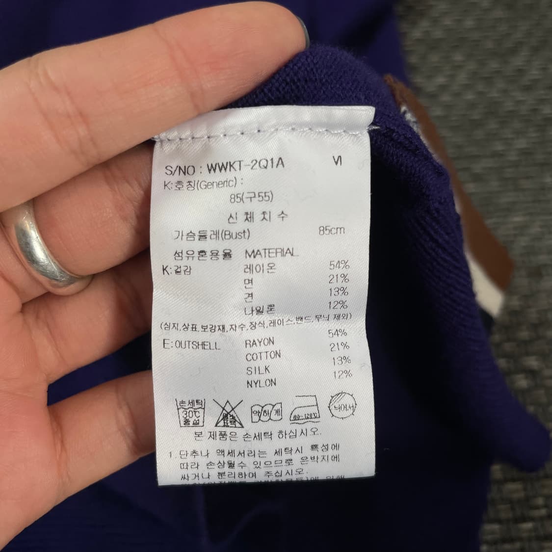 아쿠아스큐덤 딥퍼플 라운드 긴팔 니트 55 상품이미지7