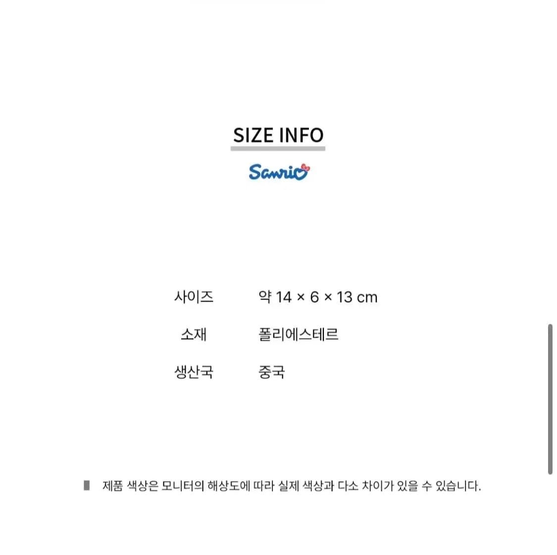 산리오 기모노 인형 마이멜로디 새상품 상품이미지5