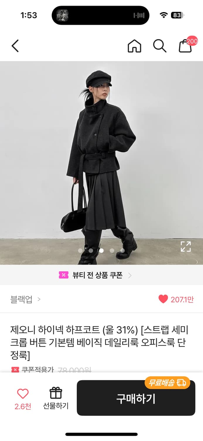 블랙업 코트 상품이미지3