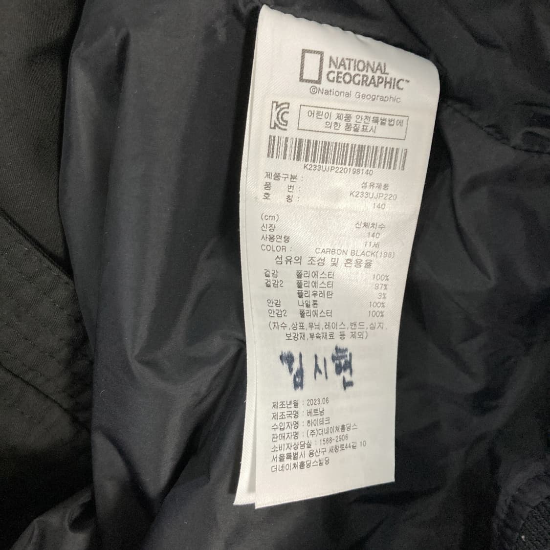 네셔널지오그래픽 키즈 항공점퍼 140 상품이미지5
