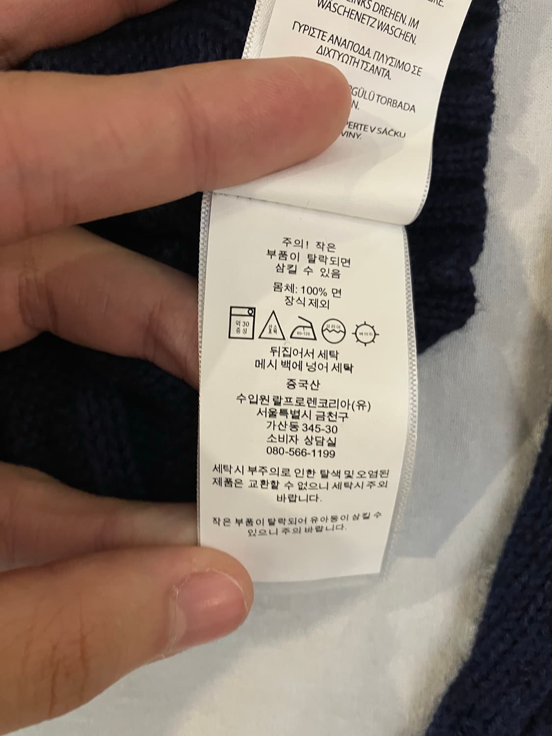 폴로 랄프로렌 신형 꽈배기 코튼 니트 네이비 상품이미지6