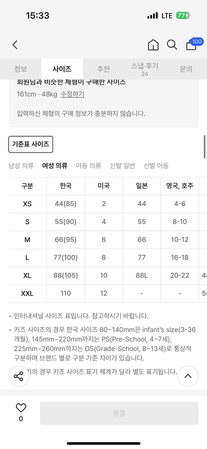 에잇세컨즈 도트 패턴 자카드 라운드넥 카디건 블랙 L 상품이미지4