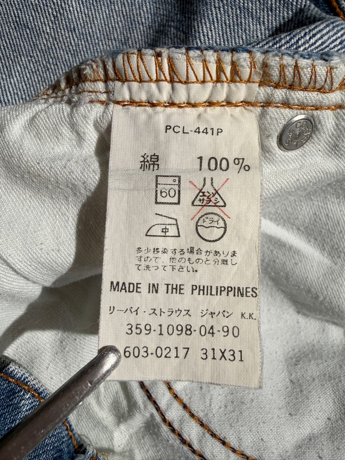 90's Levi's 603 Short (29) 상품이미지7
