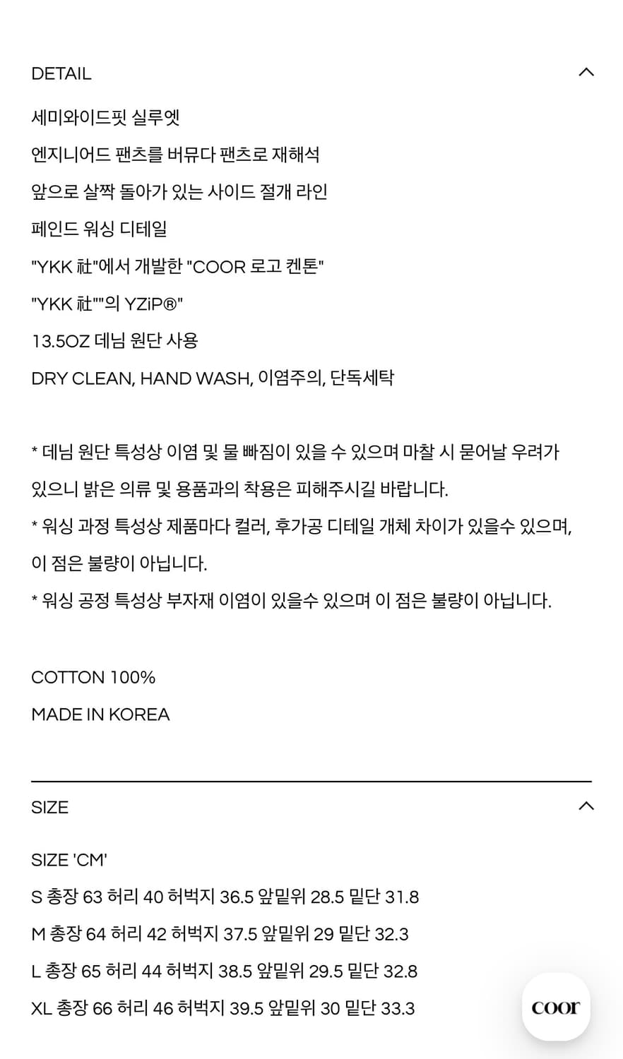 Coor 페인트 워시드 버뮤다 진스 L 상품이미지7