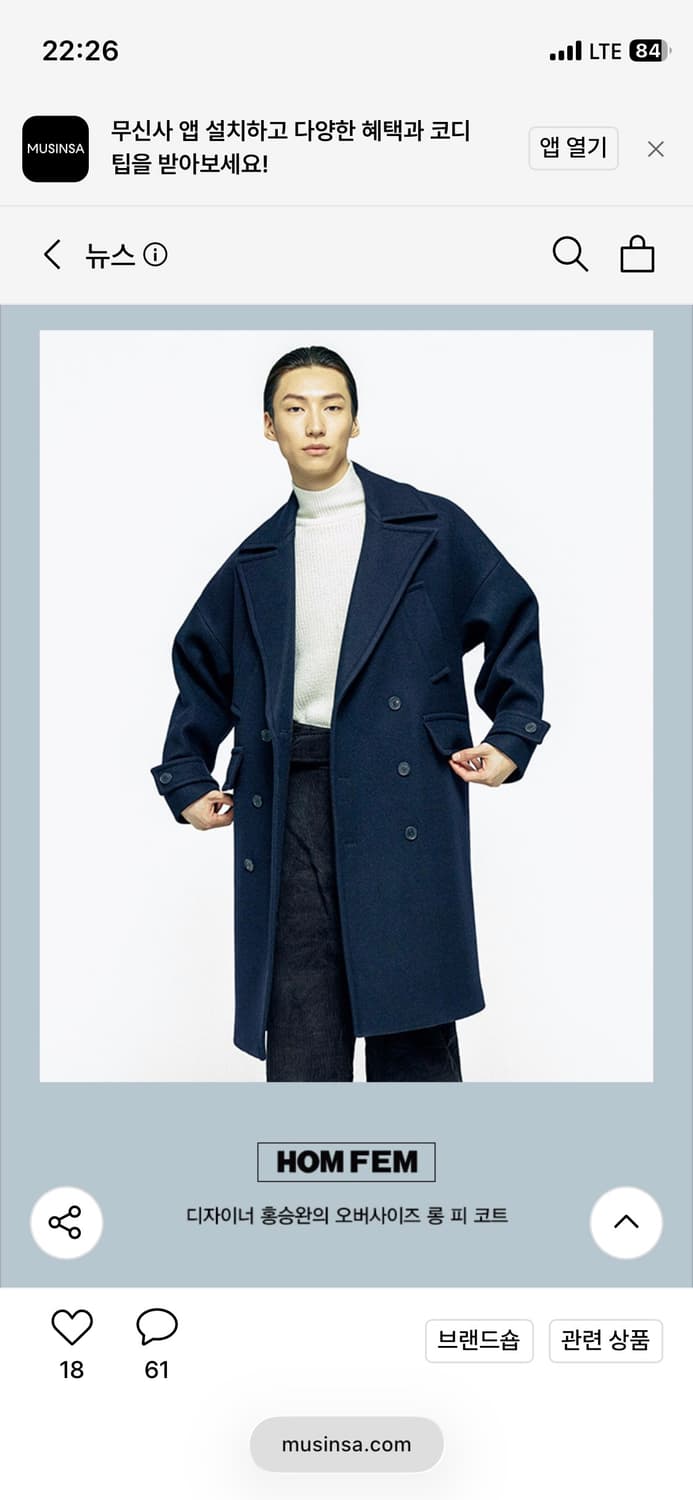 무신사 디자이너 인비테이션 홍승완 디자이너 상품이미지1