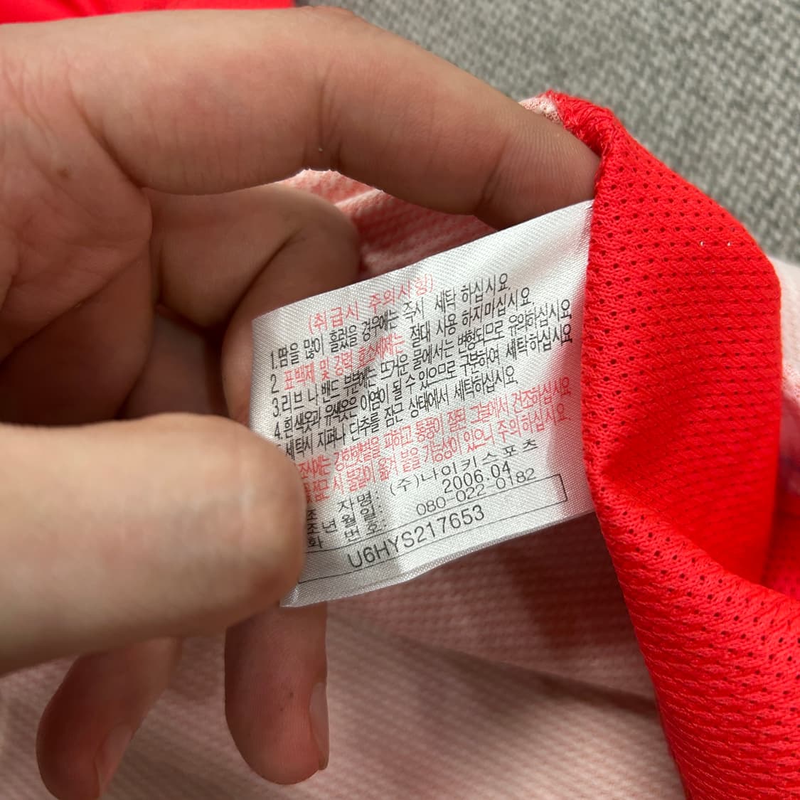 나이키 06-08 국대 박지성 유니폼(XL) 상품이미지3