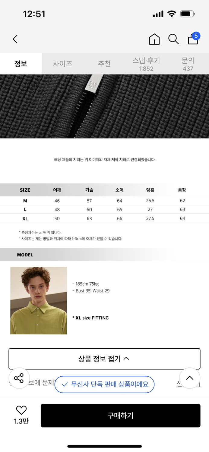 인템포무드 모노톤 풀 집업 m 상품이미지2