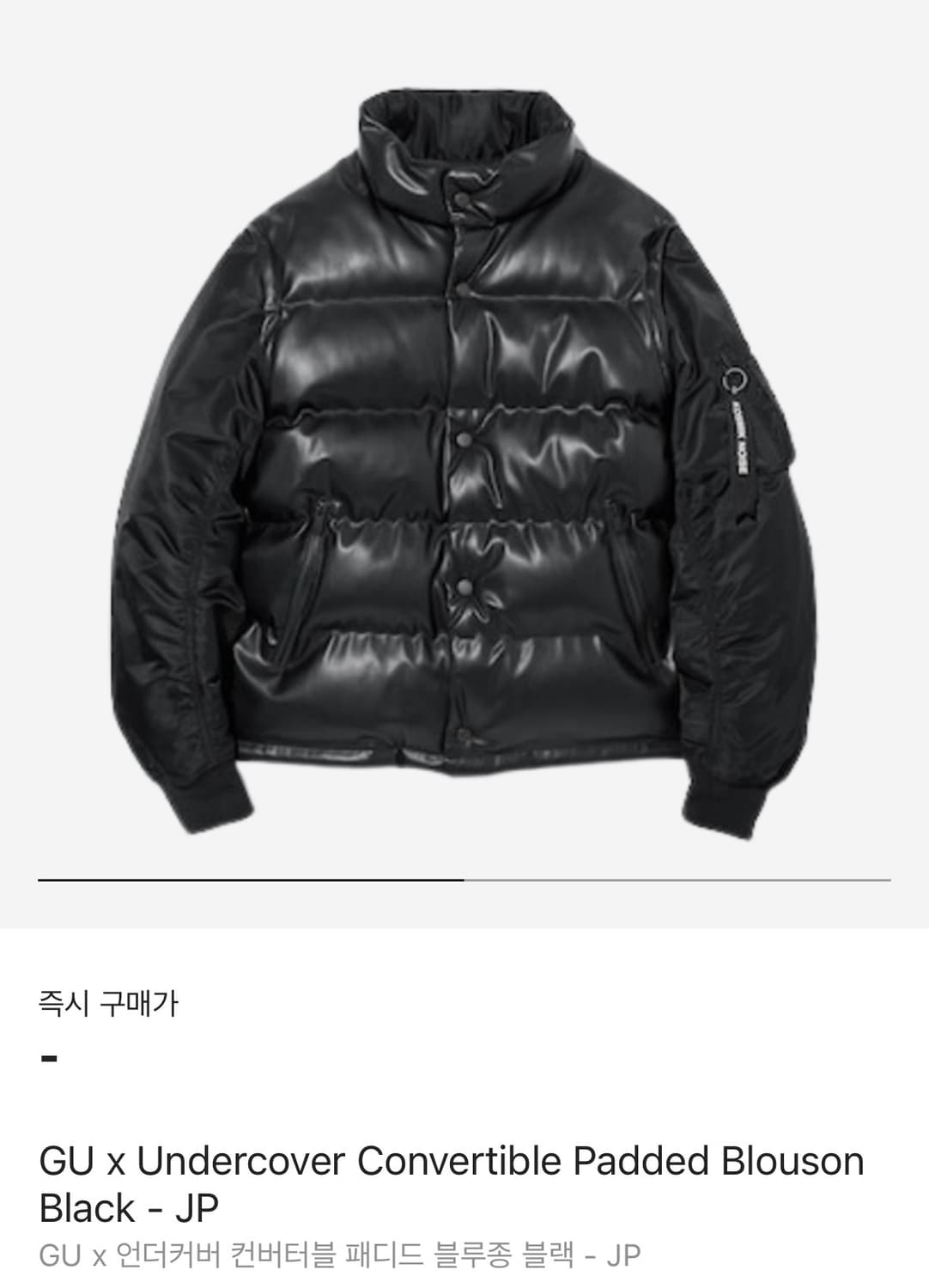 Gu undercover 언더커버 컨버터블 패디드 블루종 블랙 /XL 상품이미지1