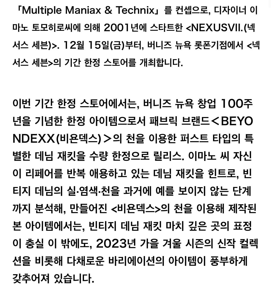 [46] Nexusvii 넥서스세븐 데미지 퍼스트 데님자켓 상품이미지4