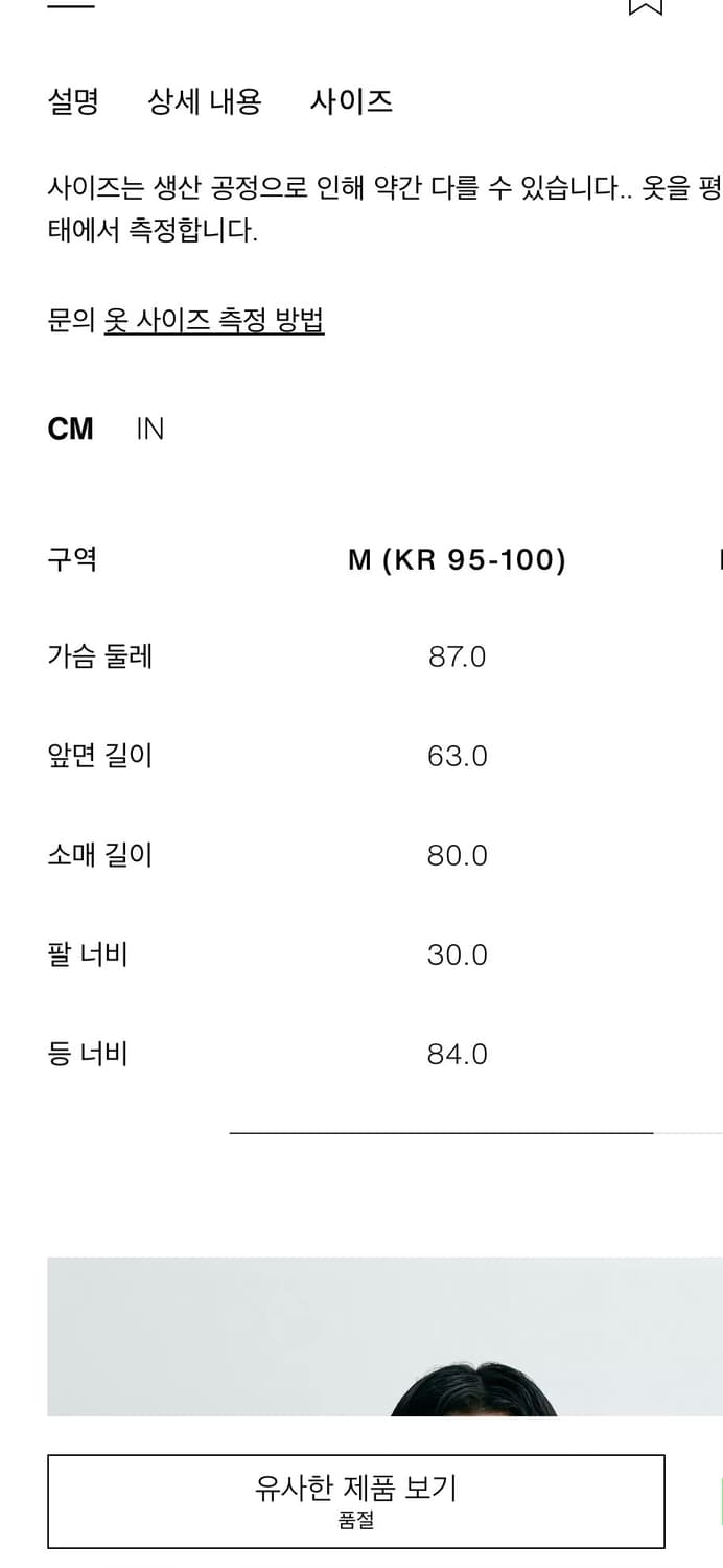 자라 테크니컬 릴렉스핏 자켓 상품이미지10