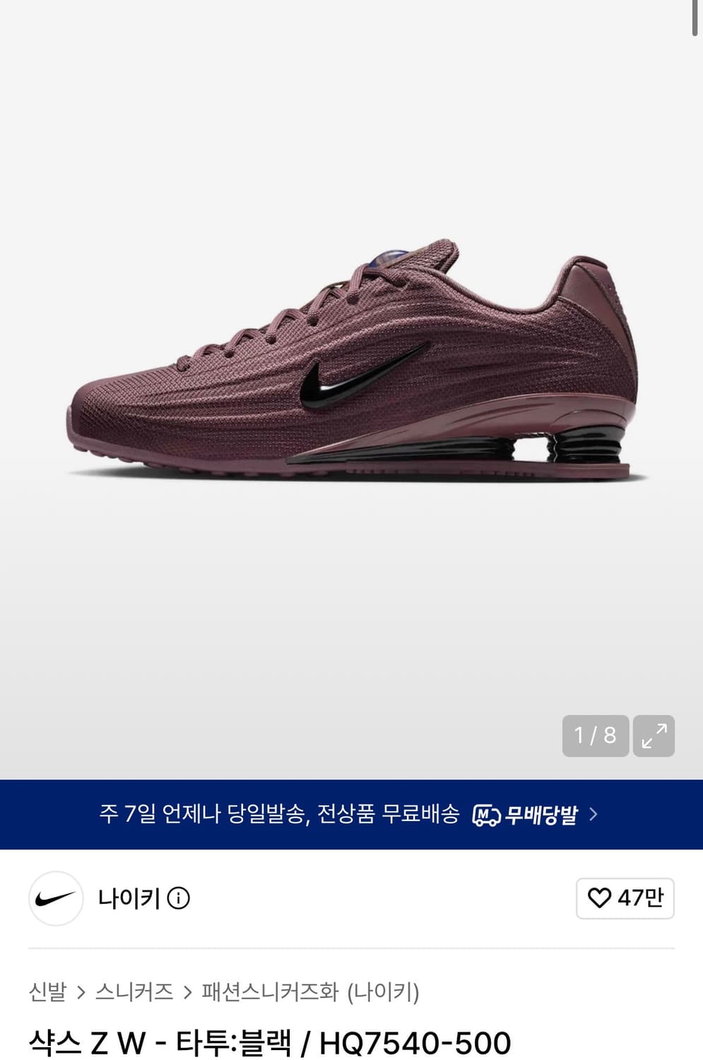 나이키 샥스 Z W- EF: / HQ7540-500 / 240 상품이미지1