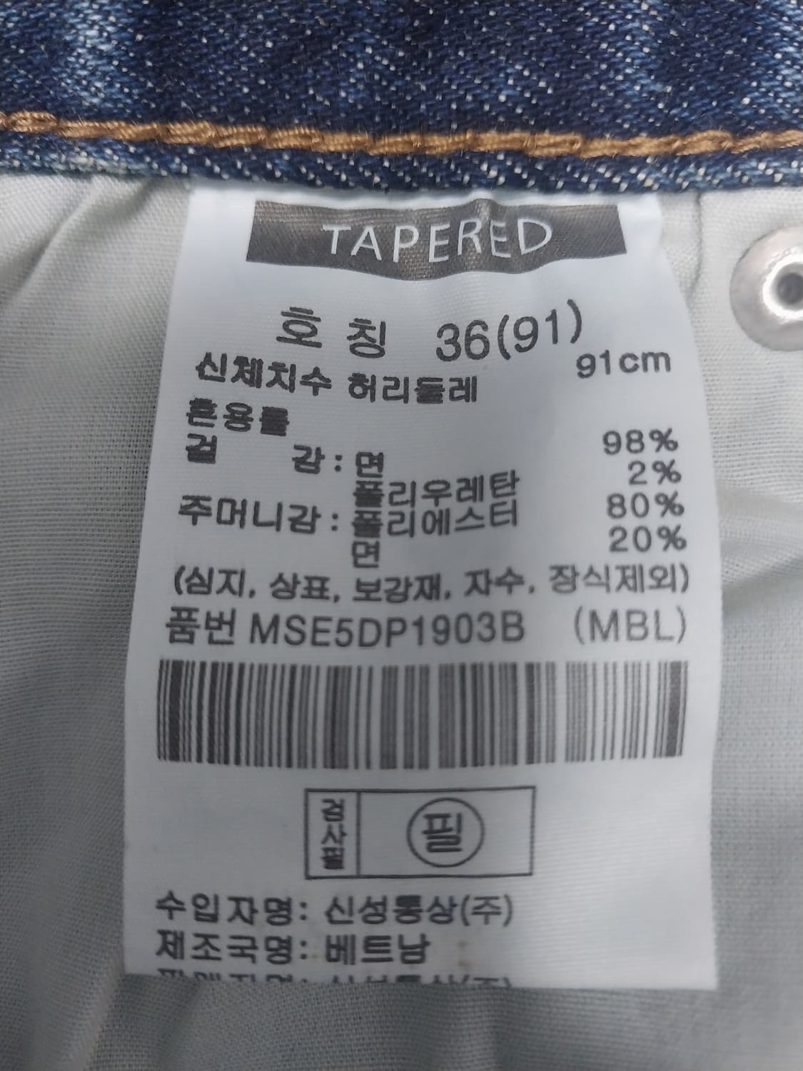 [36] 탑텐 배러데님 중청 스톤워싱 테이퍼드진 청바지 상품이미지10