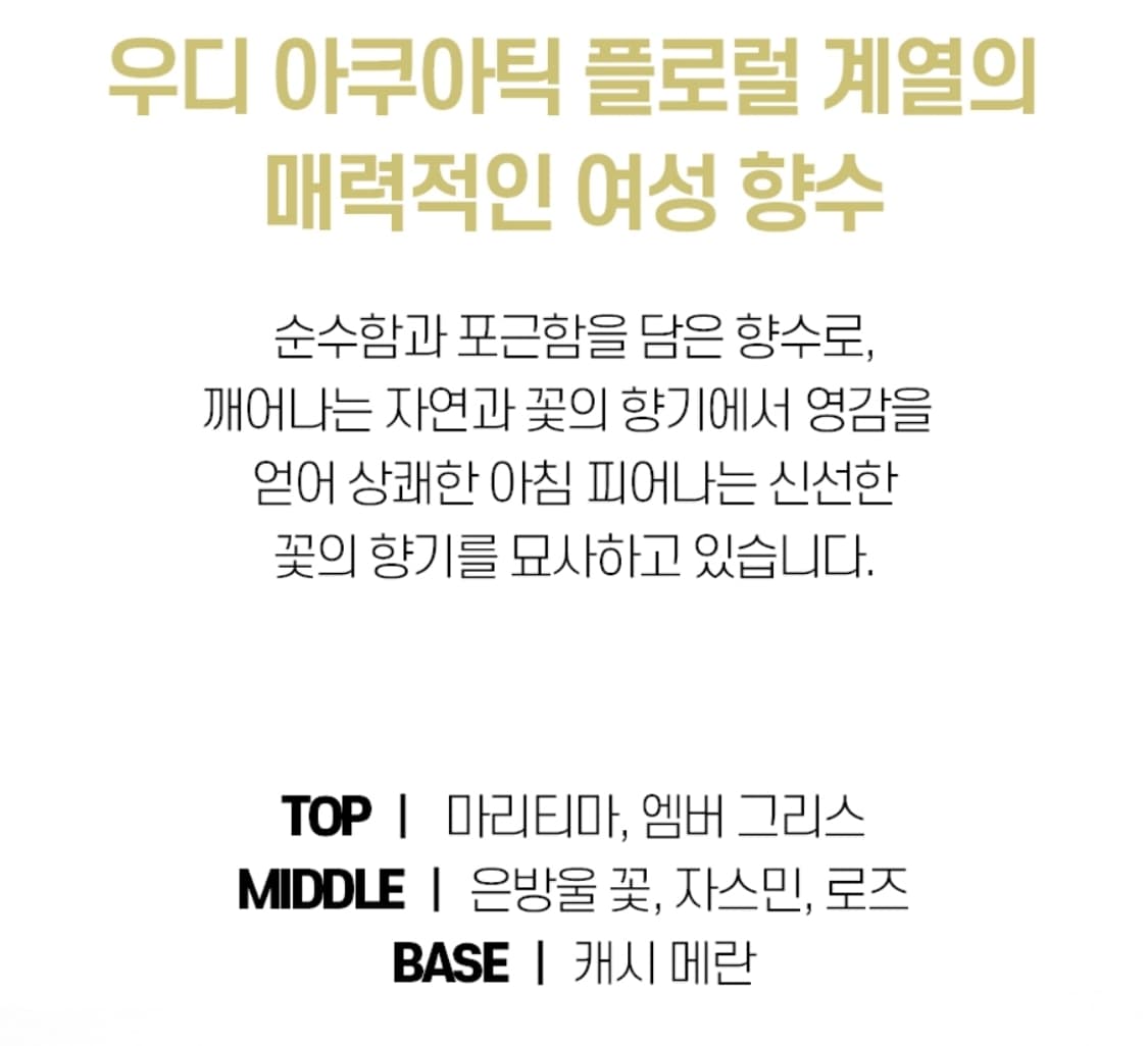 이세이미야케 로디세이 퓨어 오드퍼퓸 90ml 상품이미지2