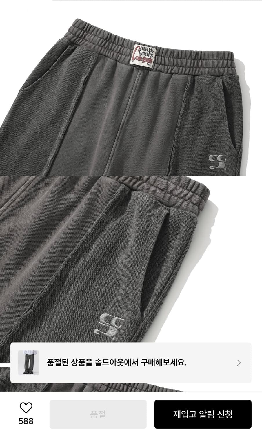 코드그라피 피그먼트 리버스 배색 트레이닝 팬츠 S 새상품 상품이미지3