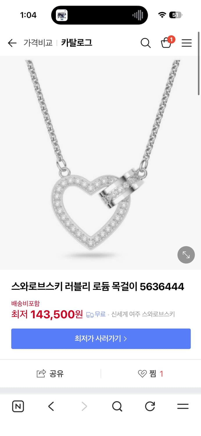 스와로브스키 정품 하트 목걸이 상품이미지2