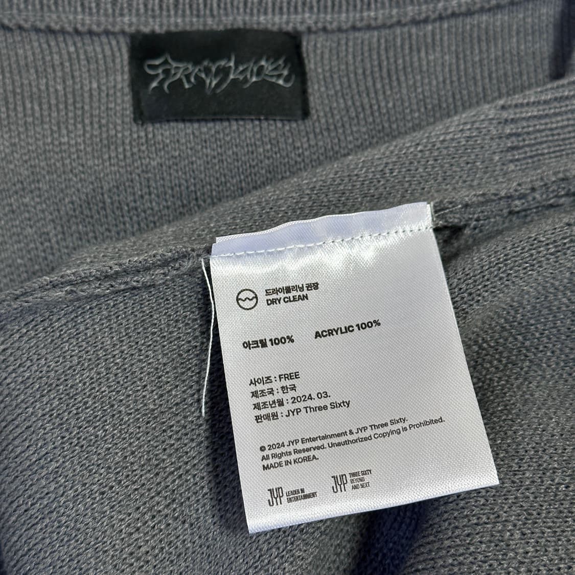 스트레이 키즈 스키즈 매직 스쿨 가디건 상품이미지6