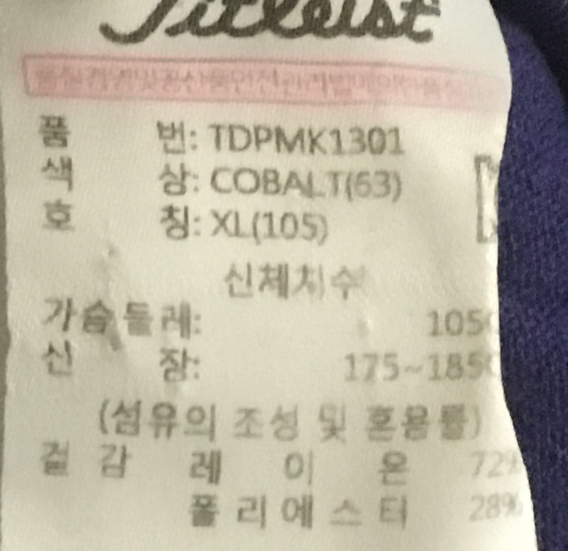 타이틀리스트 퍼플 골프 집업 XL 상품이미지6