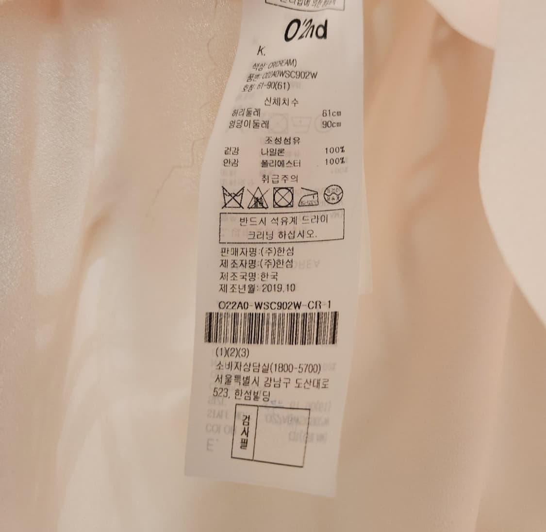 오즈세컨 티어드 밴딩 스커트 61사이즈(44사이즈) 상품이미지8