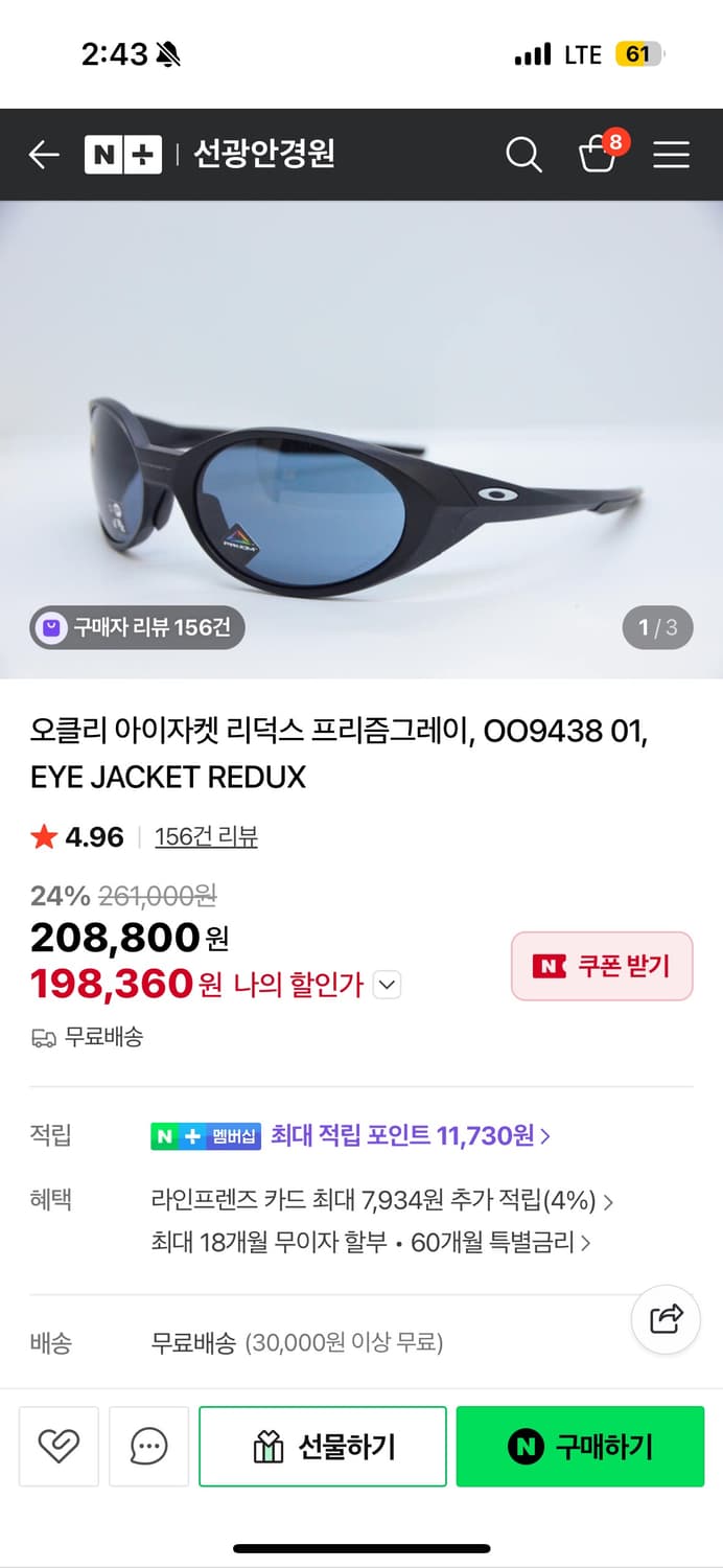 새상품) 오클리 아이자켓 블랙 선글라스 고글 상품이미지2