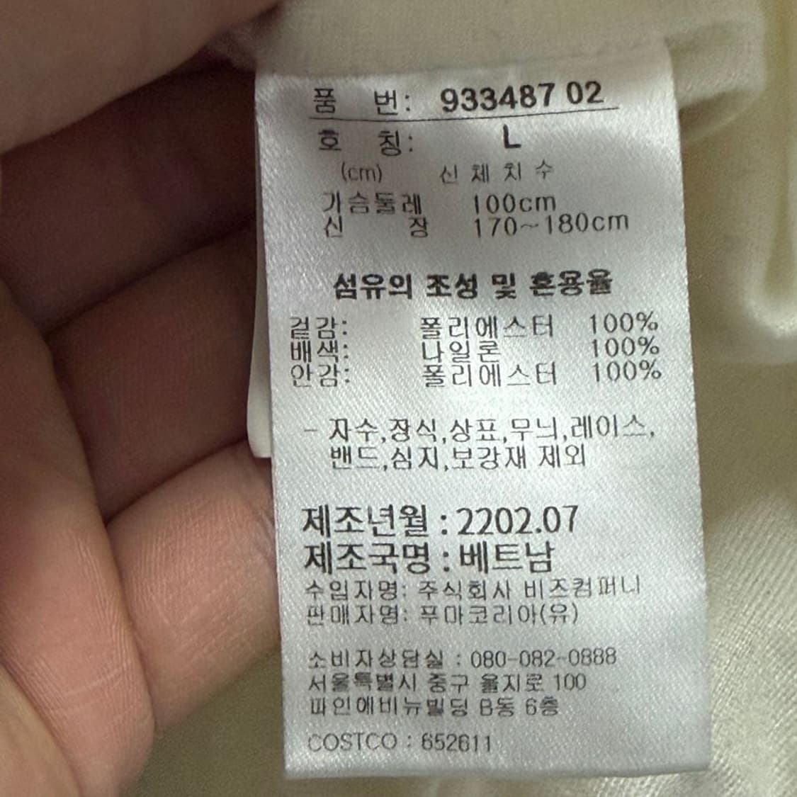 푸마 플리스 베스트 v2014 상품이미지6