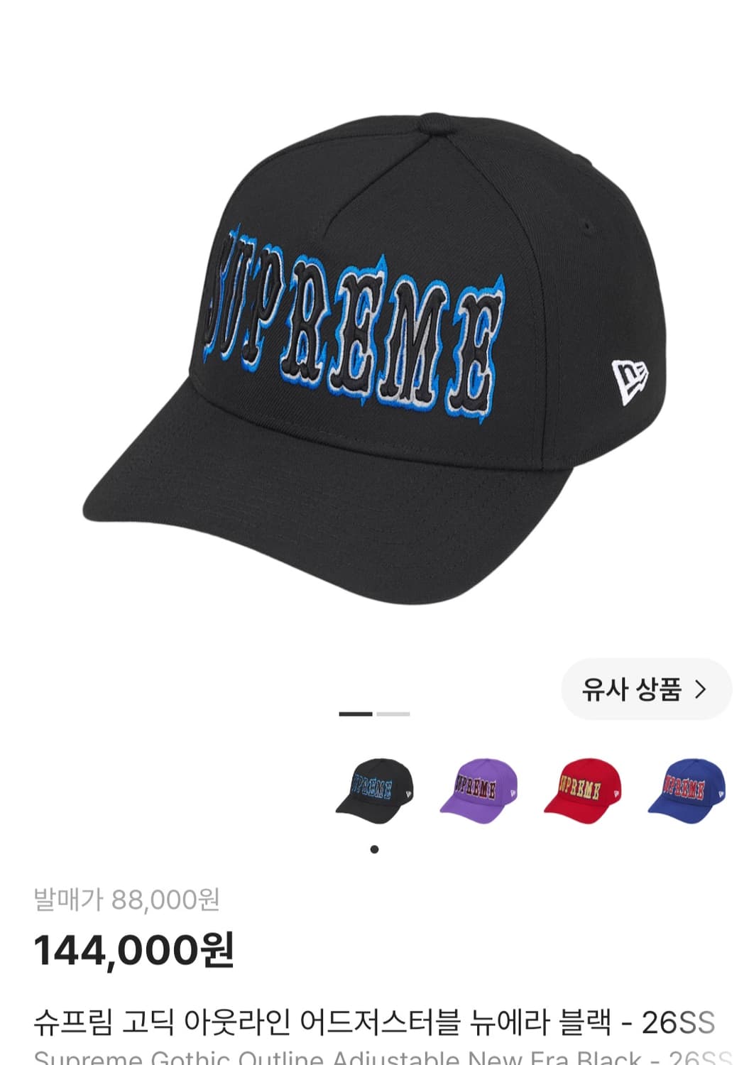 슈프림모자 고딕 아웃라인 뉴에라블랙  상품이미지1