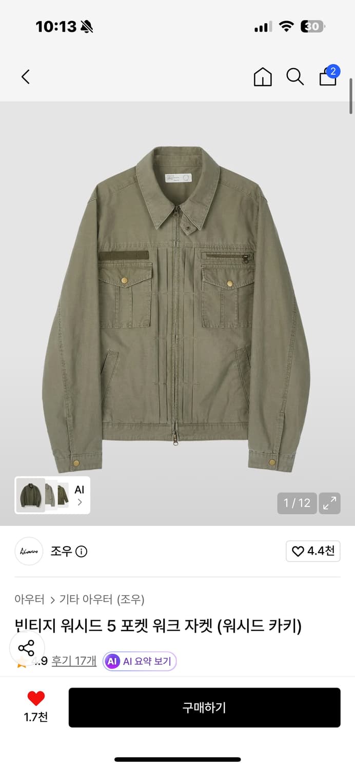 조우 워시드자켓 상품이미지2