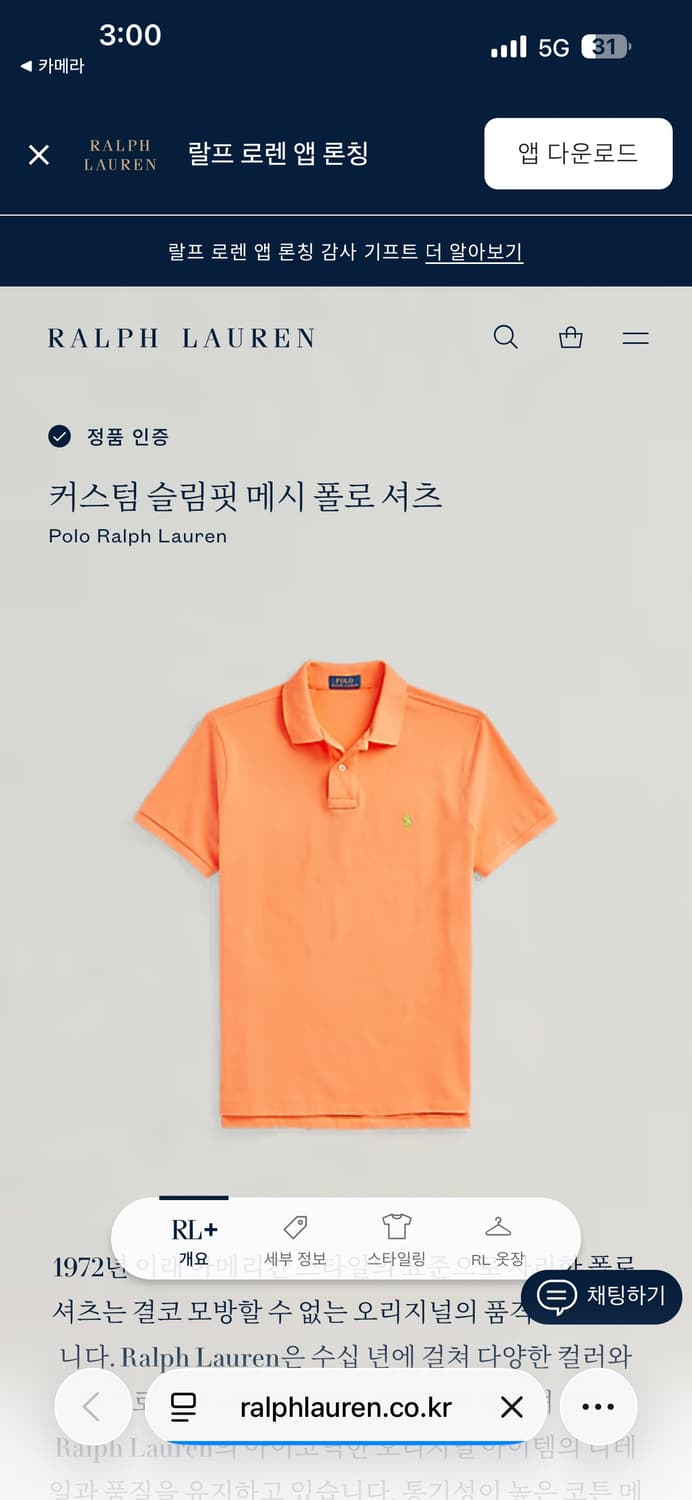 폴로 반팔 카라티 큐알정품 상품이미지7