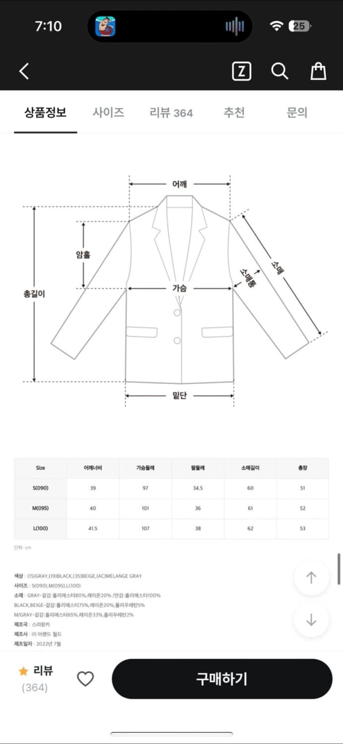 (미착용 새상품)미쏘 테일러드 3버튼 크롭자켓 그레이 90 사이즈 MIW 상품이미지4