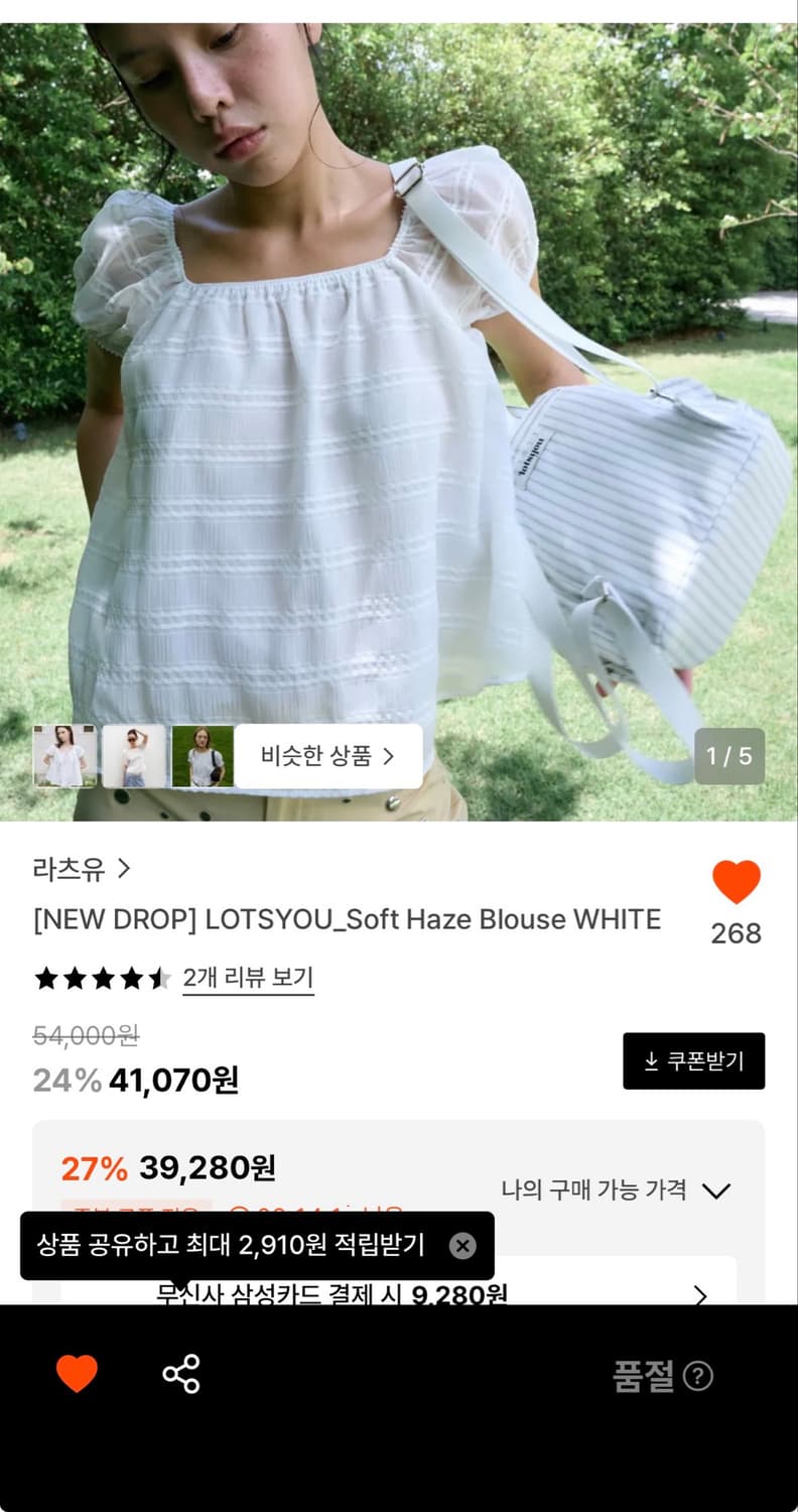 라츠유 soft haze blouse S 상품이미지3