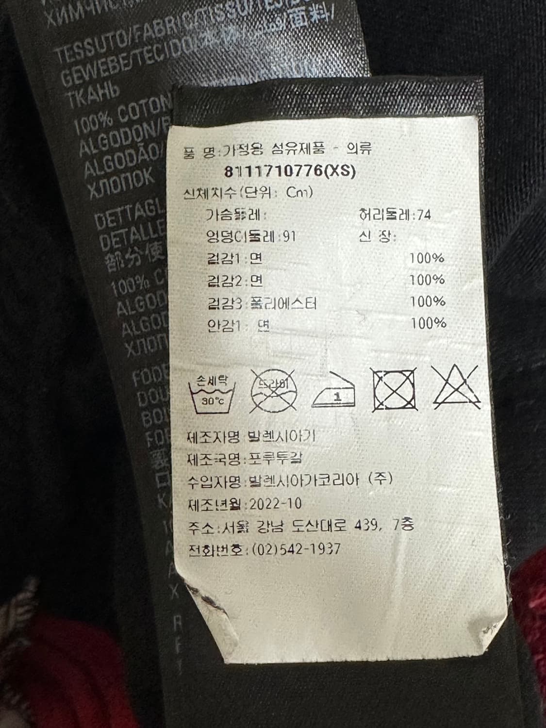 발렌시아가x아디다스 플리스 배기 스웨트팬츠 블랙[한소희 팬츠] 상품이미지7