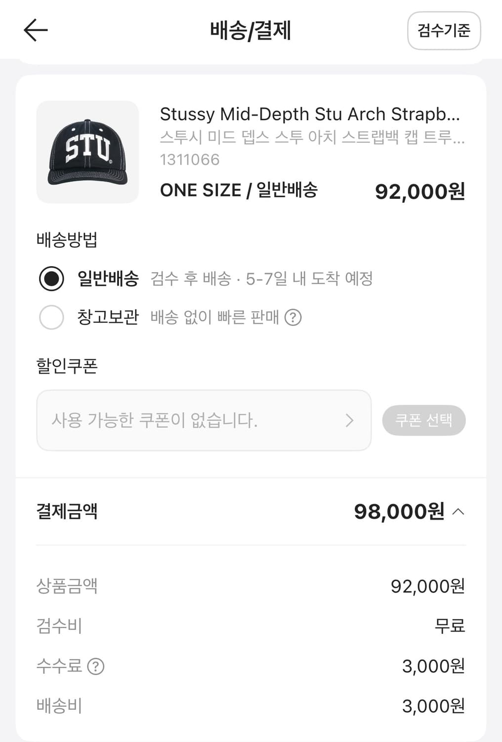 스투시 STU 스트랩백 블랙 상품이미지4