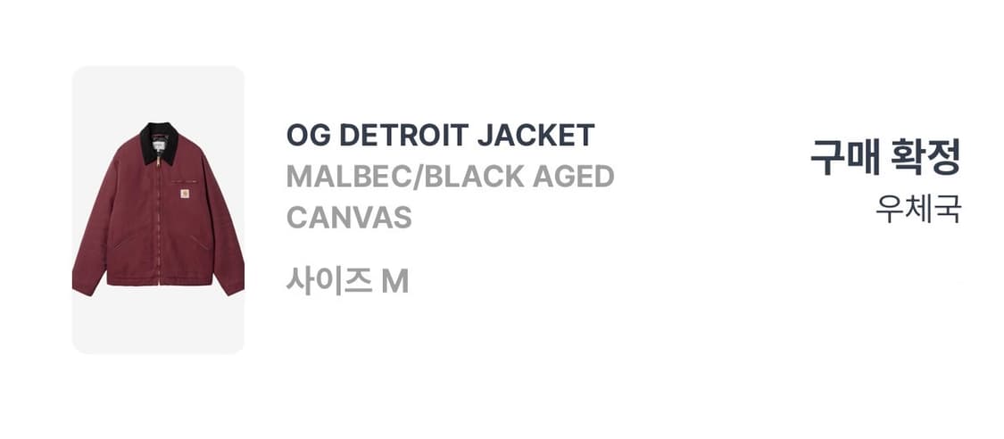 [M] 칼하트 WIP 디트로이트 자켓 말벡 상품이미지4