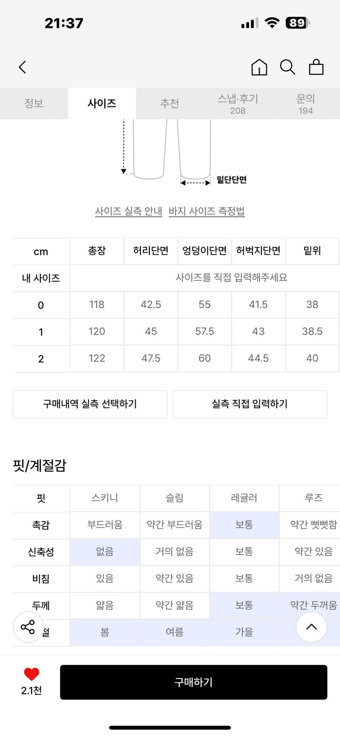 아이돈워너셀 IDWS 팬츠 1사이즈 상품이미지3