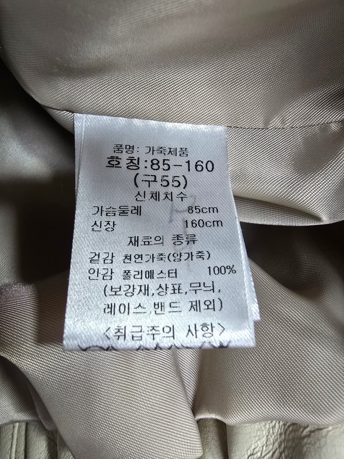 Laciento 아이보리 양가죽 자켓 (1898) 상품이미지4