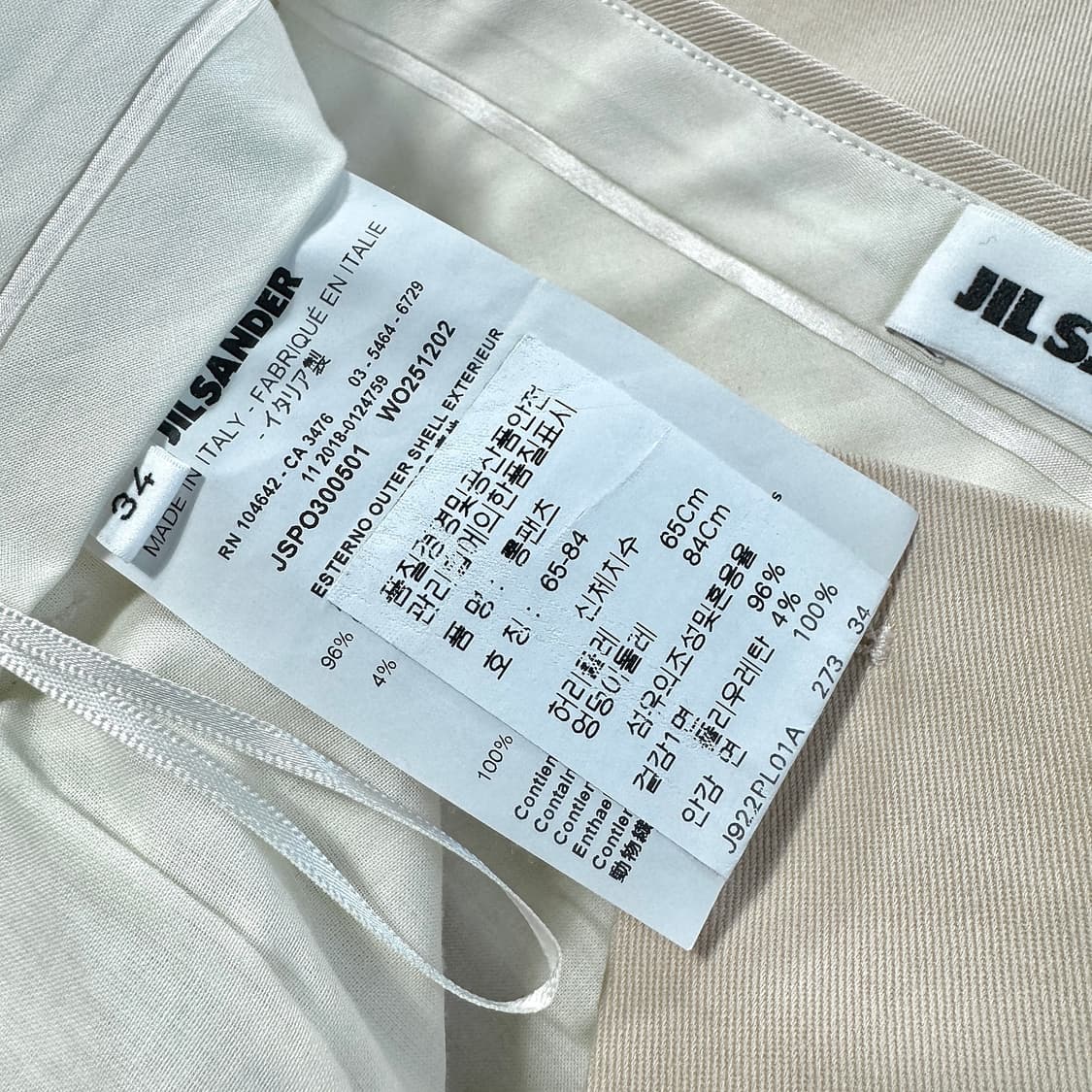 질샌더 슬릿 헴 코튼 팬츠 상품이미지3