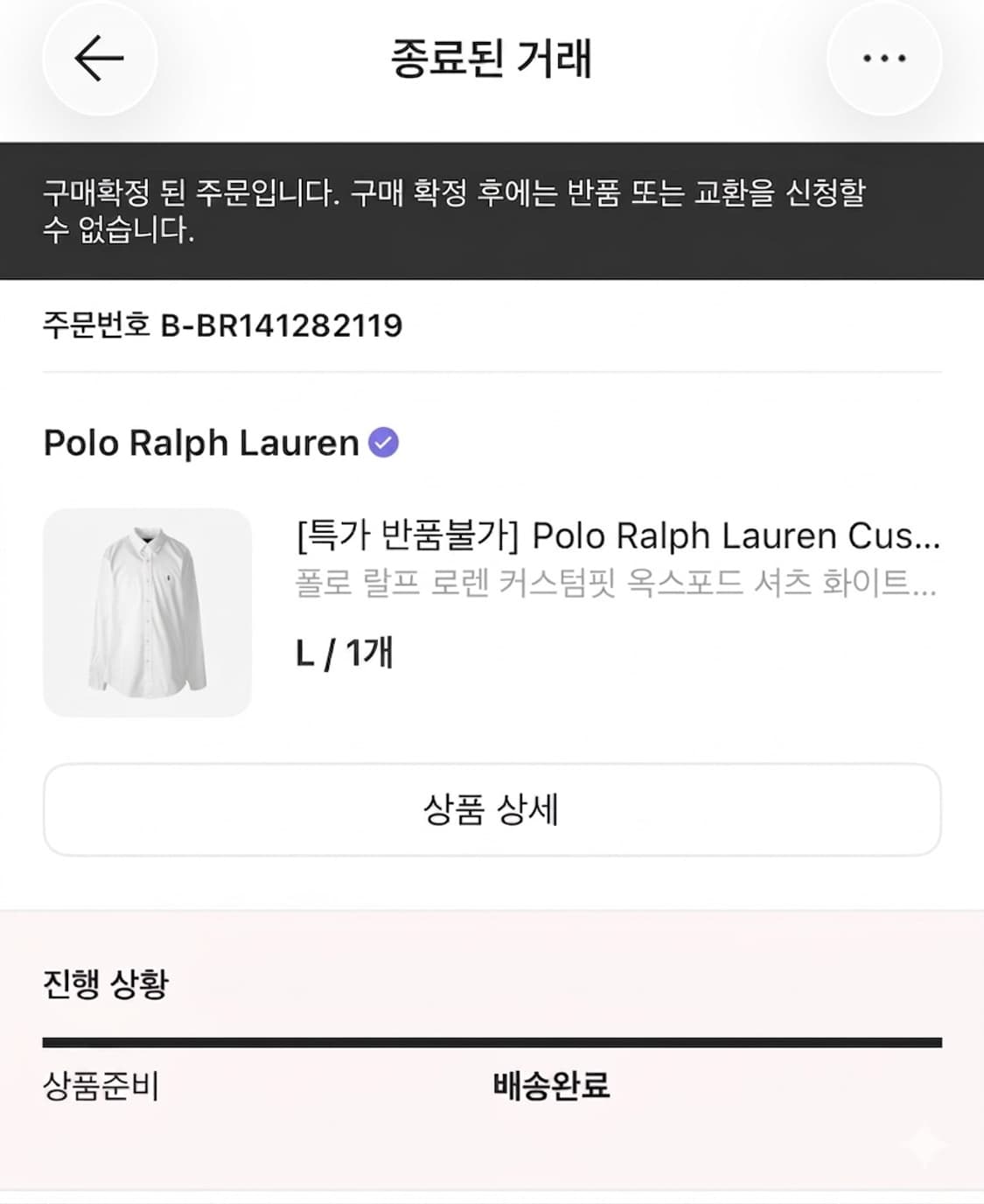 [크림 정품 새상품, 커스텀슬림 L] 폴로 랄프로렌 옥스포드 셔츠 화이트 상품이미지1