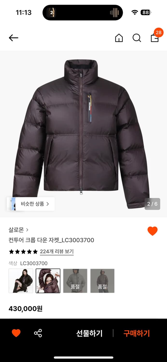 살로몬 컨투어 크롭 다운 자켓 상품이미지1