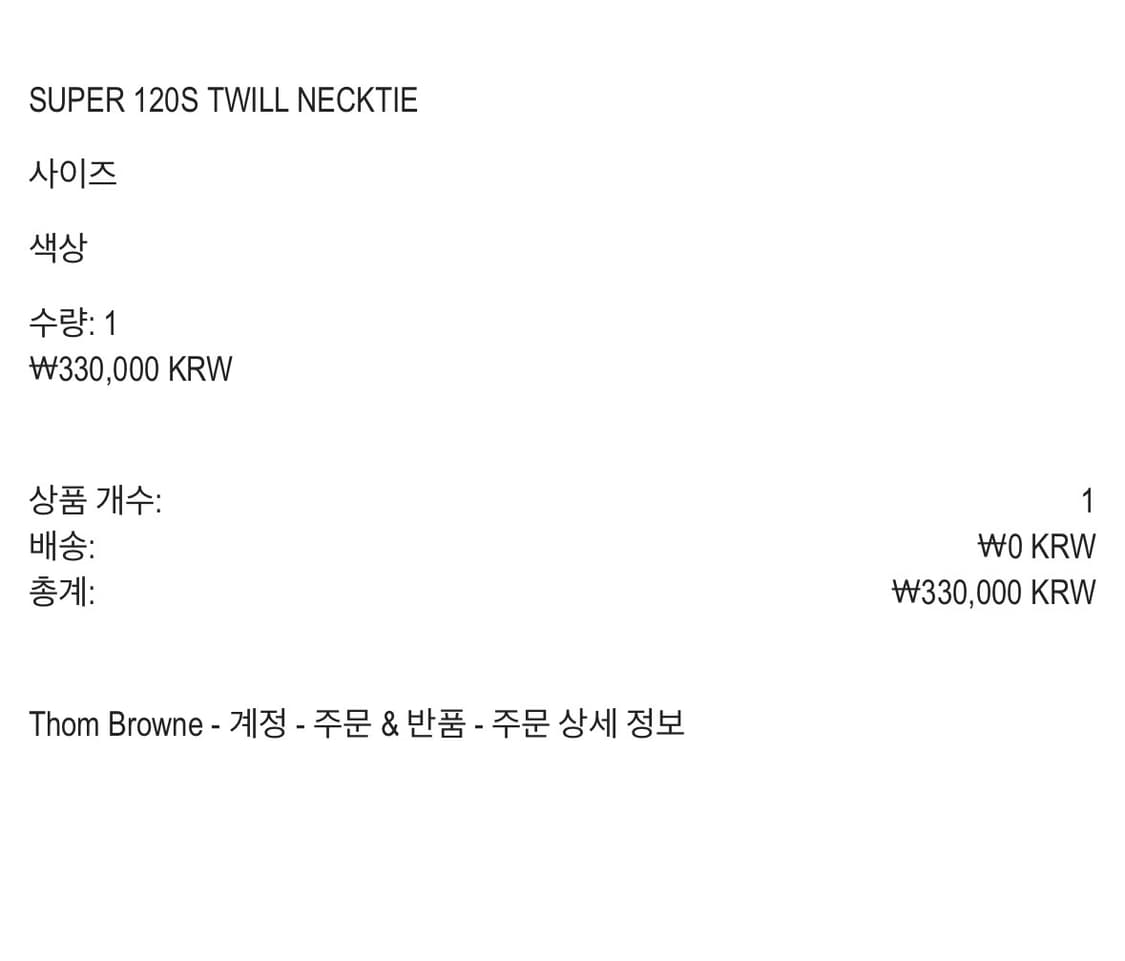 톰브라운 120수 트윌 넥타이 그레이, 네이비 상품이미지7